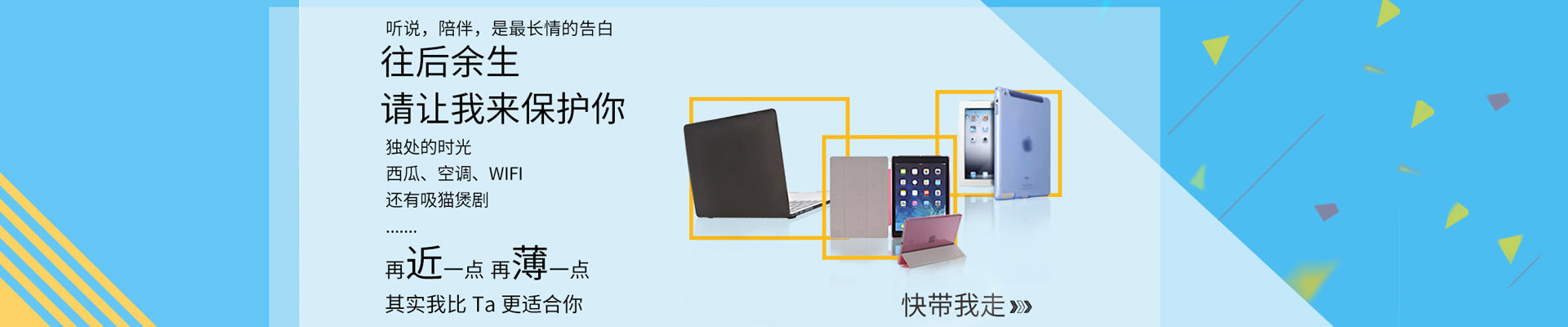 MacBook PC保护壳-东莞市成康电子有限公司